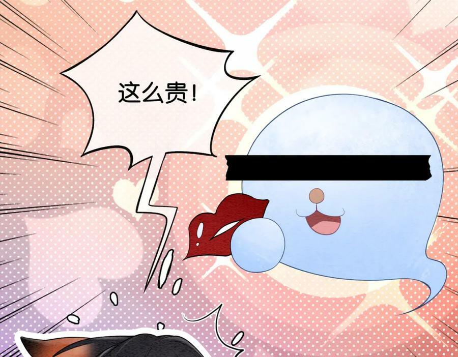 第56话 缓解折磨的办法？43