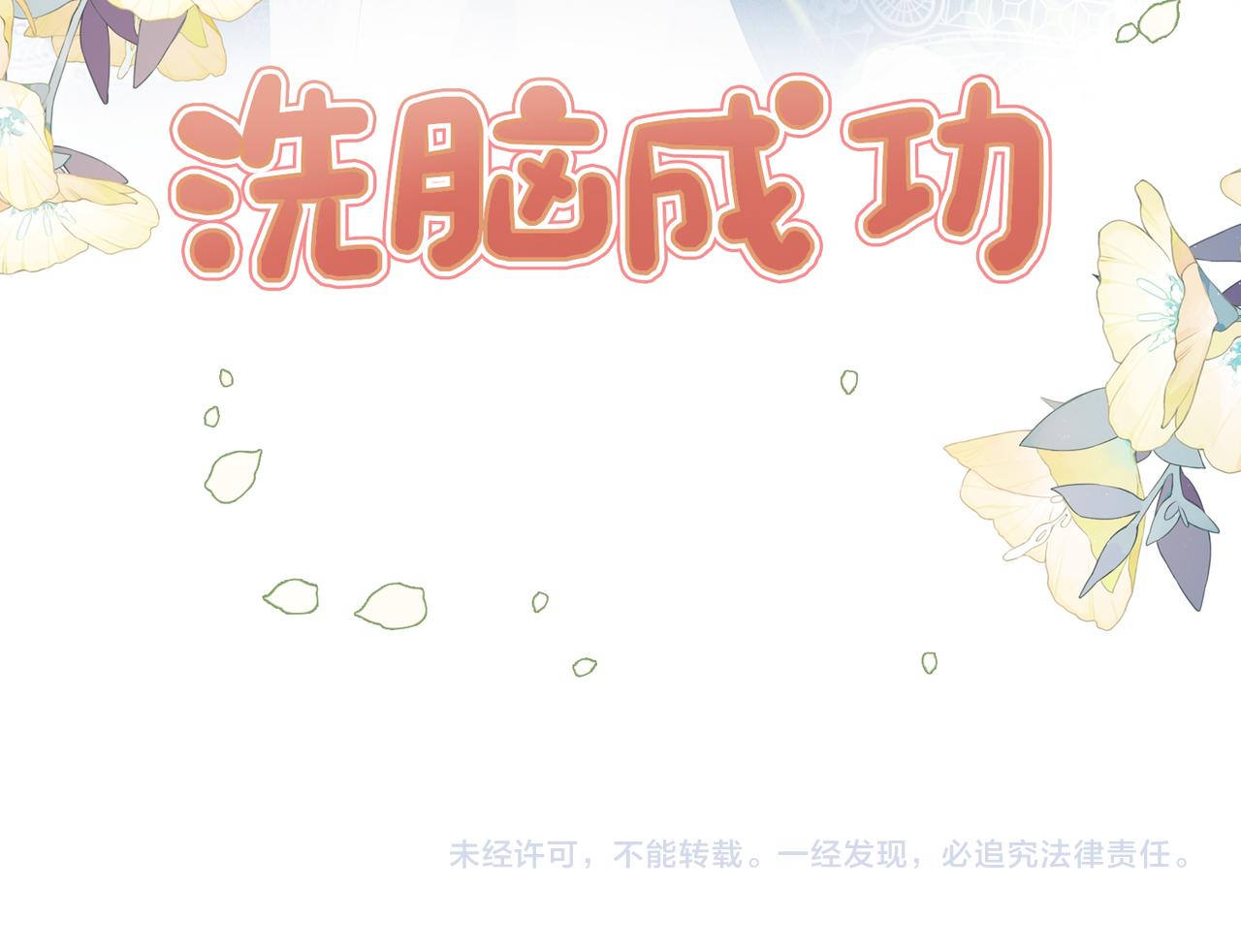 第38话 不要对我太好102