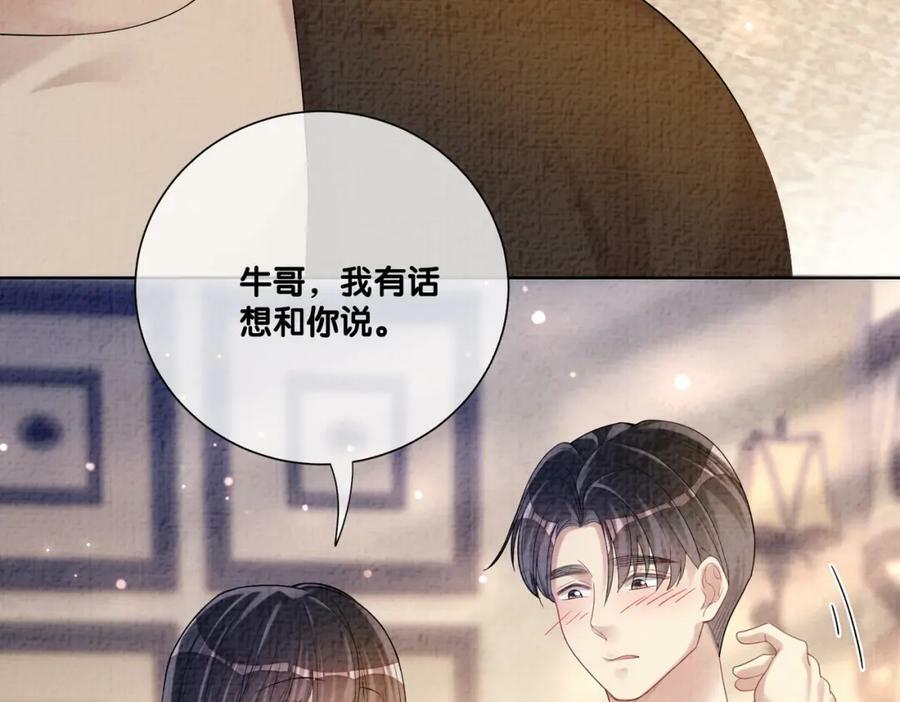 第81话 解除婚约93