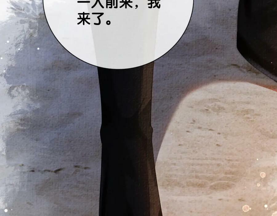 第83话 曲嫣被绑架！95