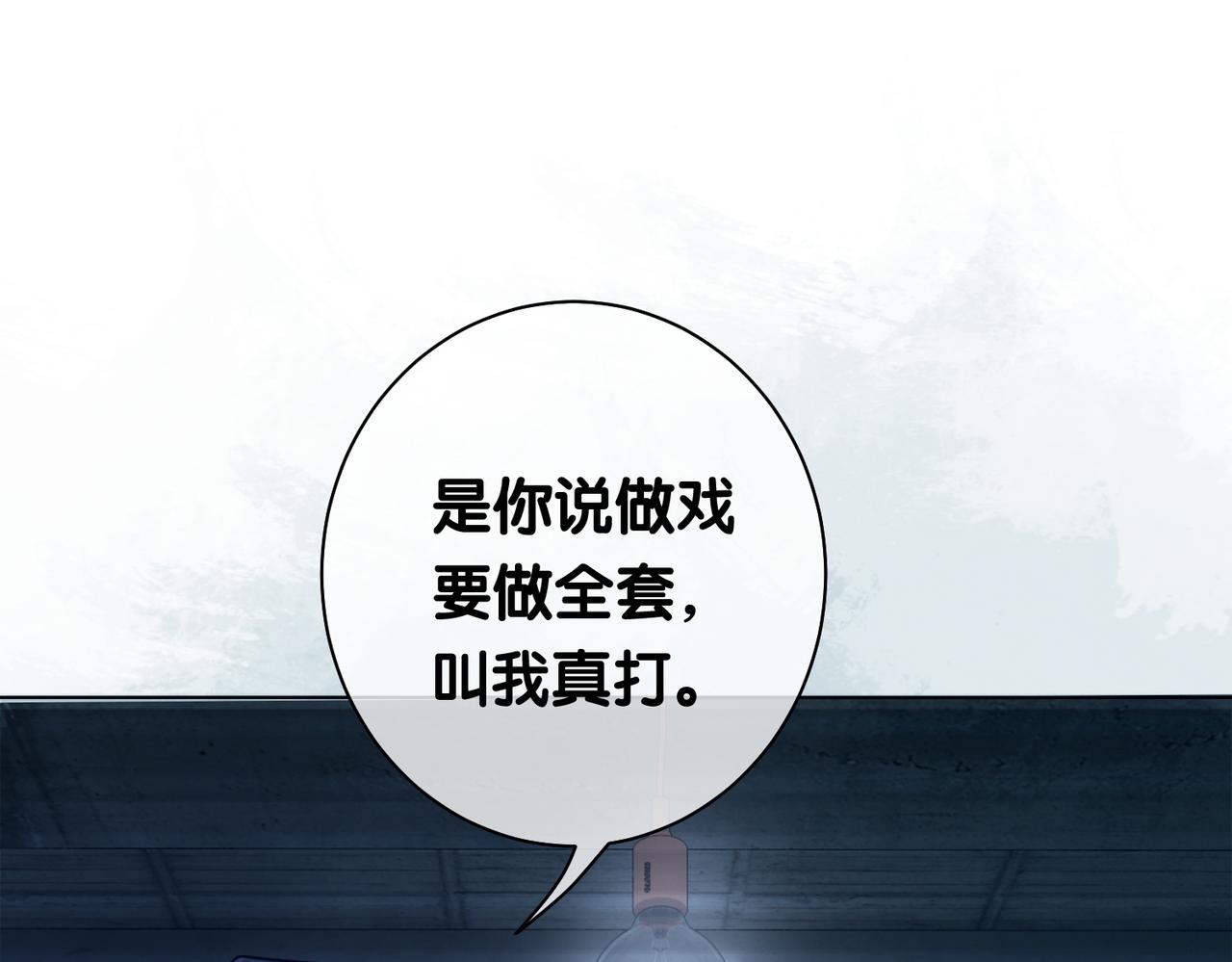 第4话 打你还需要挑日子吗？92