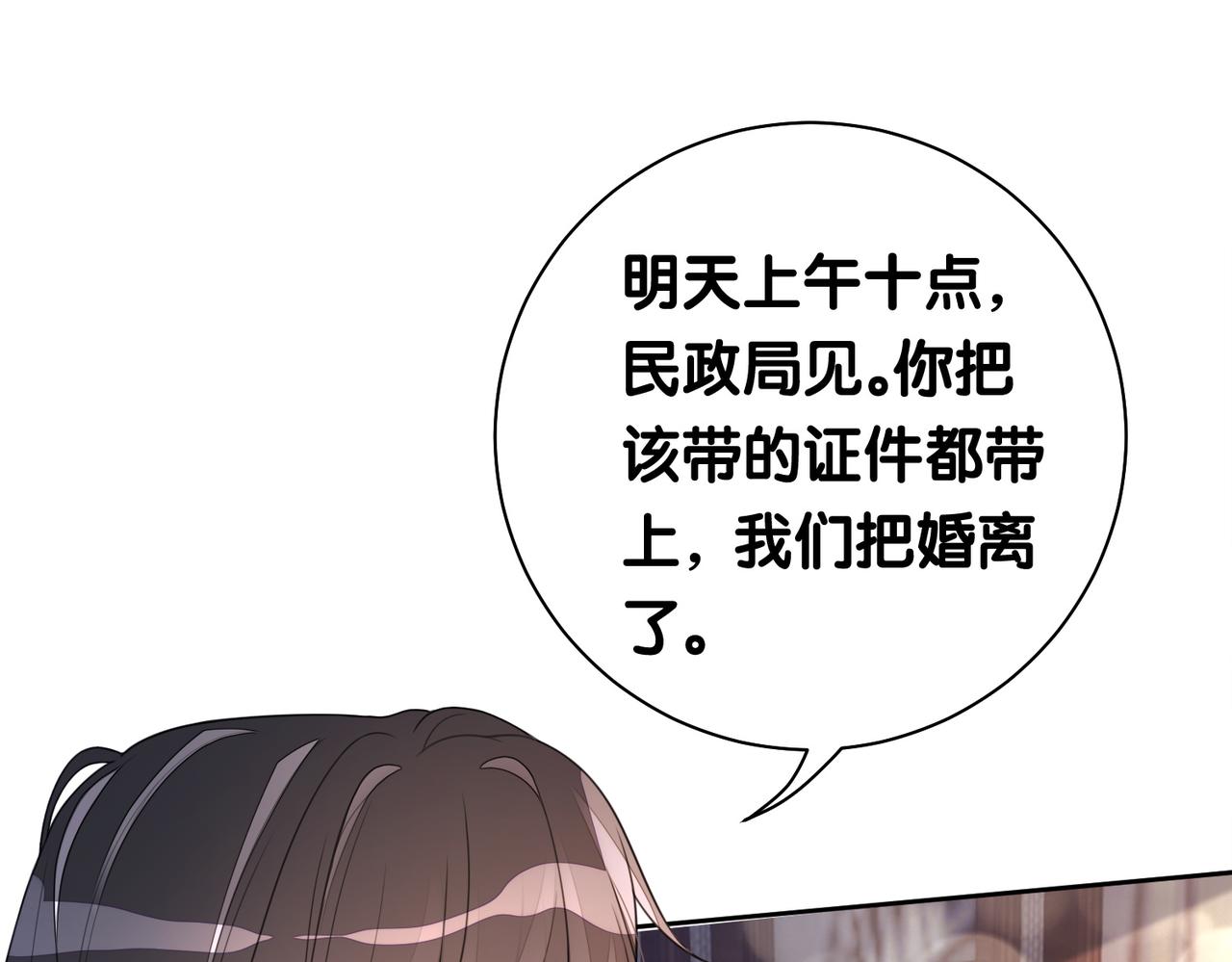 第10话 离婚87