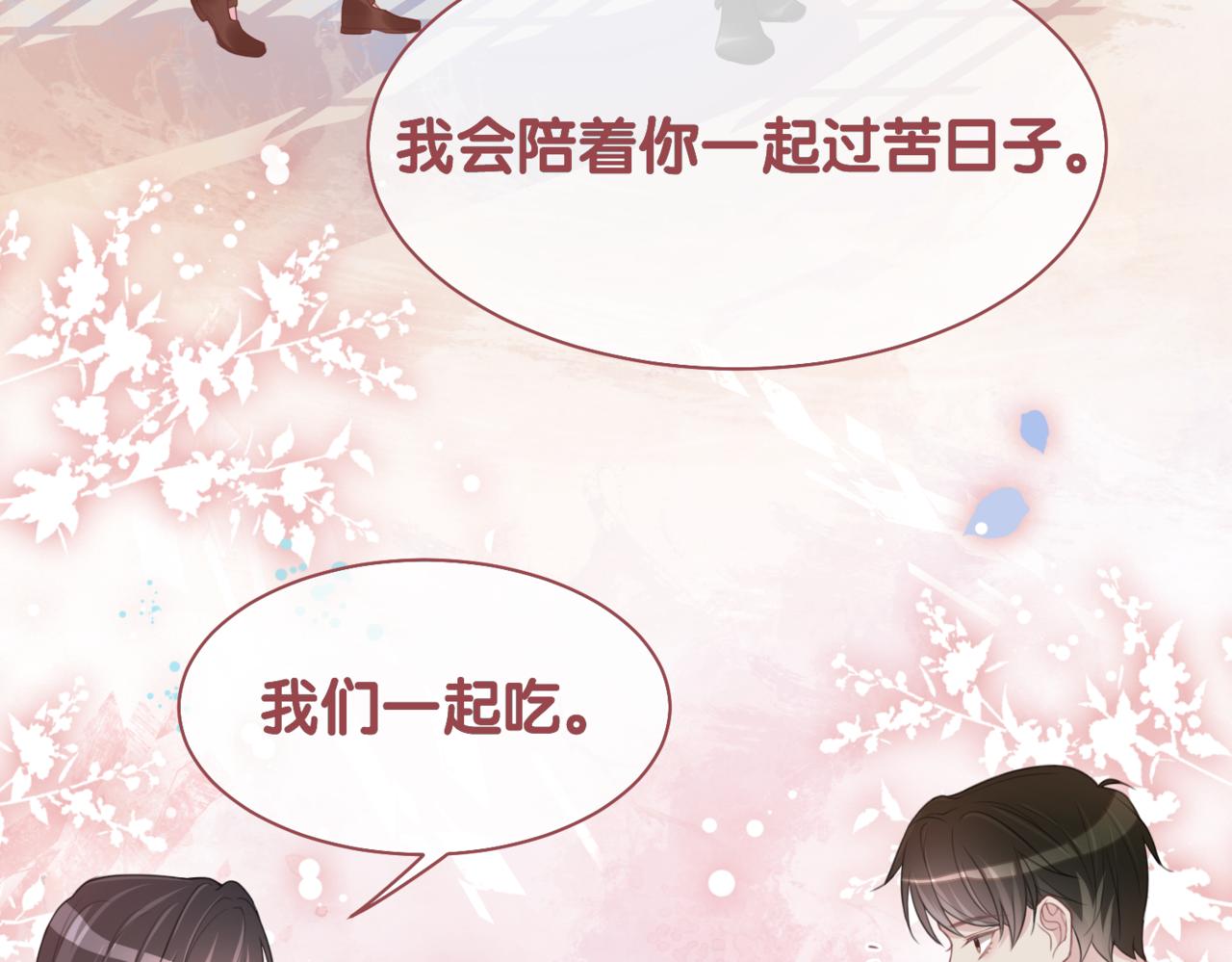 第7话 心动的瞬间96