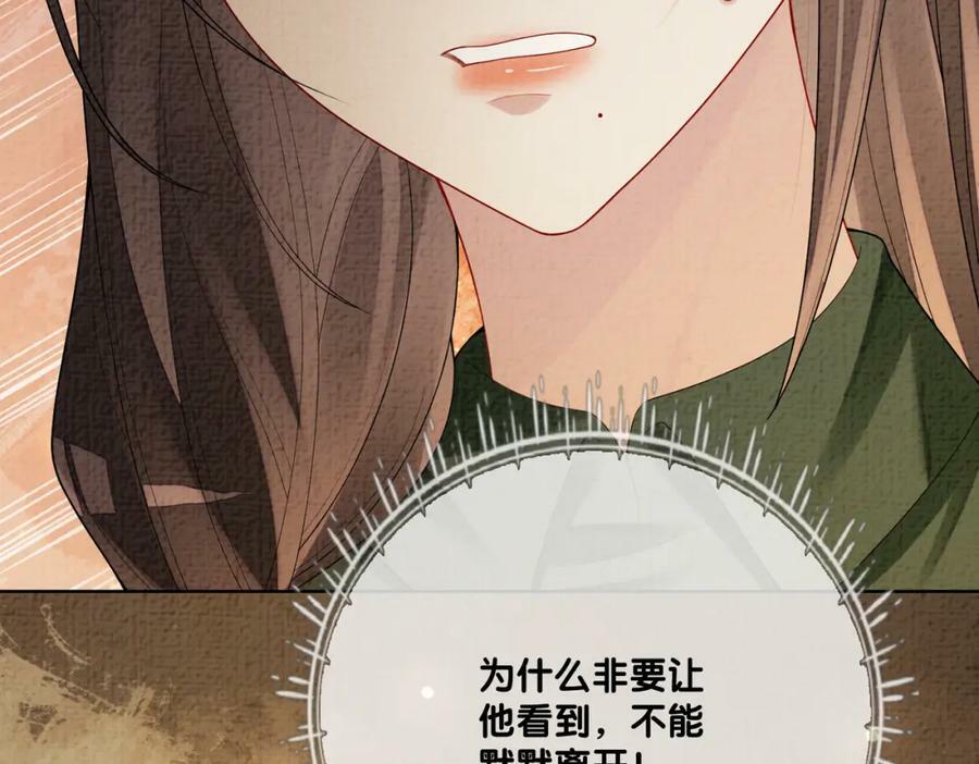 第87话 莫北霆意外身亡45