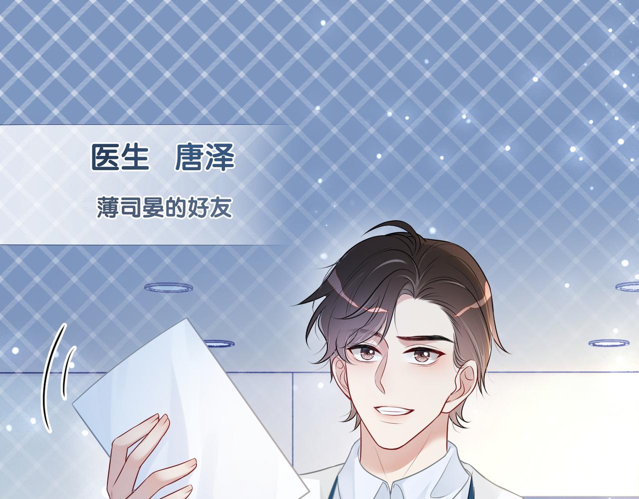 第3话 坑爹的金手指38