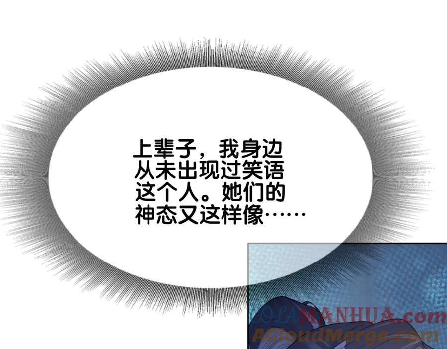 第96话 表白心意24