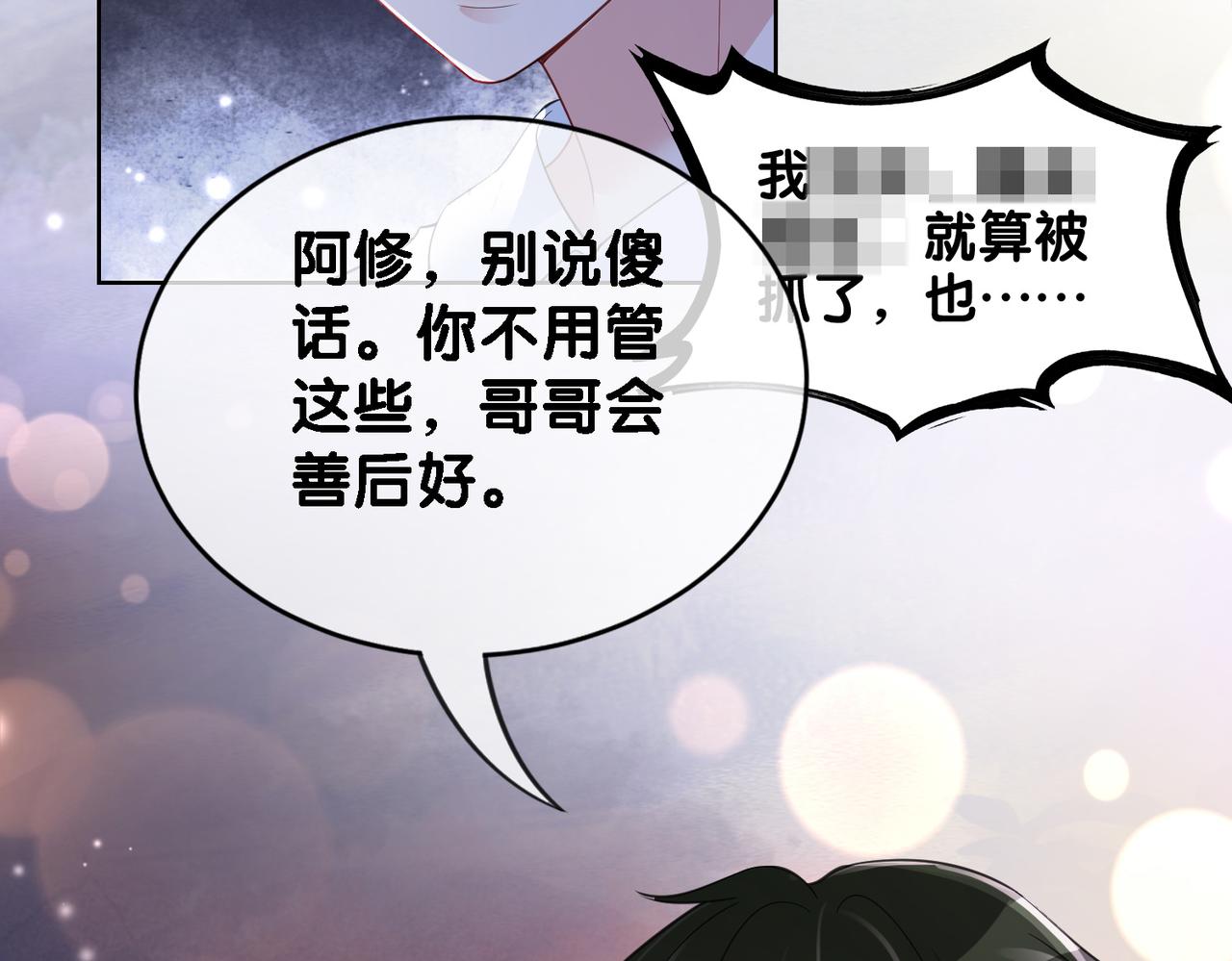 第21话 救赎7