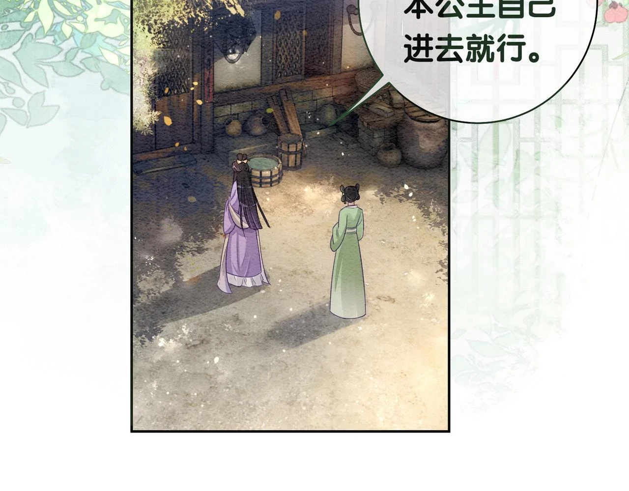 第44话 杀心渐起85