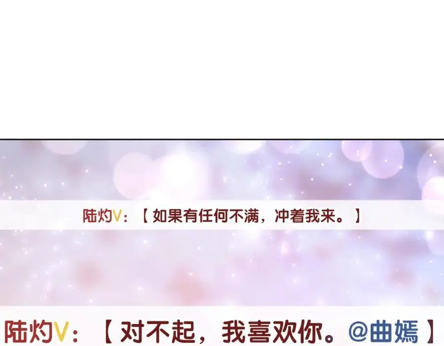 第117话 陆灼变身恋爱脑35