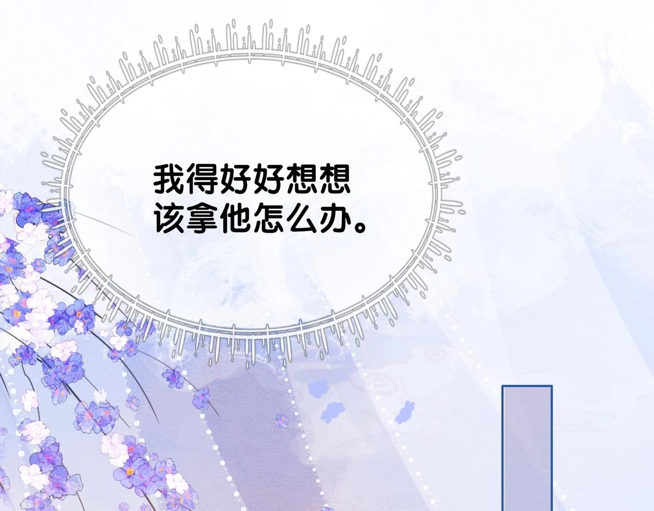 第44话 杀心渐起69