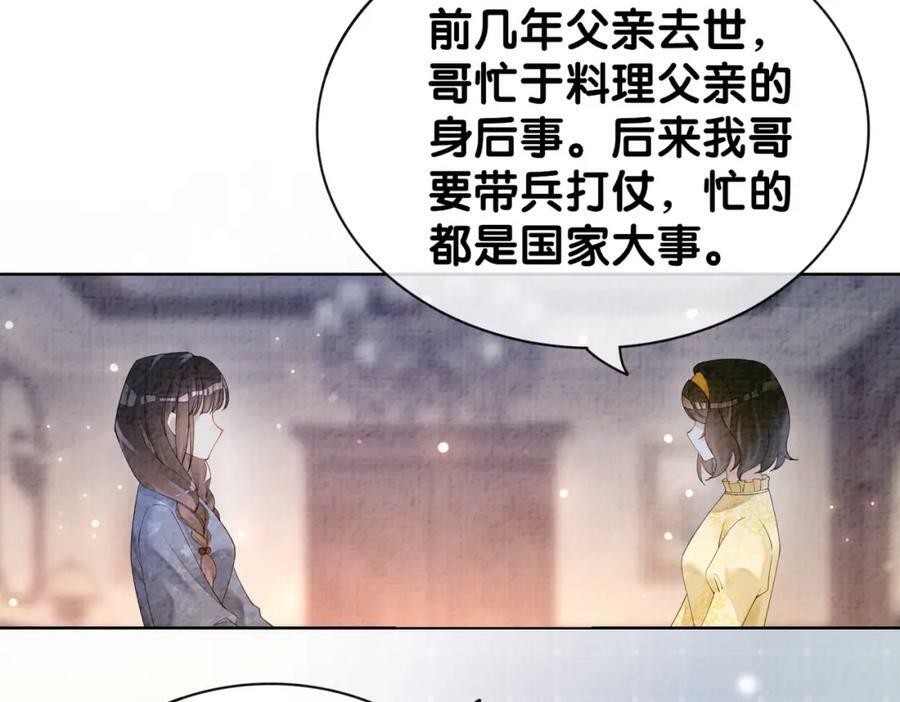 第69话 退婚19