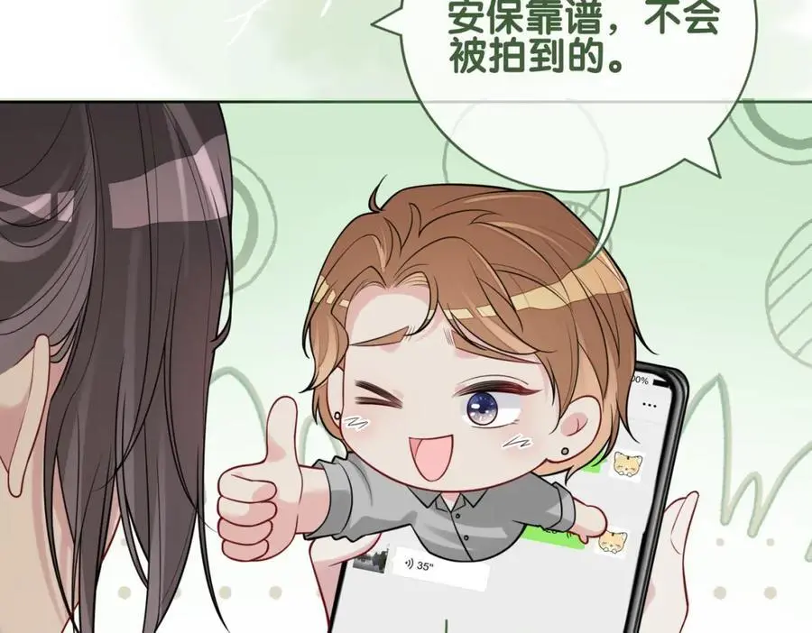 第113话 顾南庭强力助攻95
