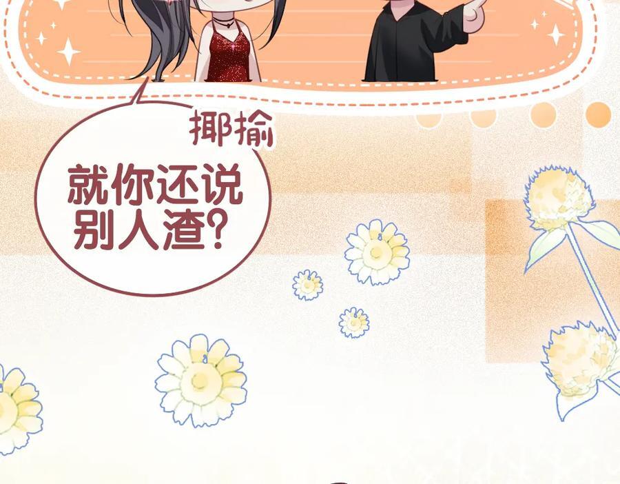 第98话 惩治渣男18