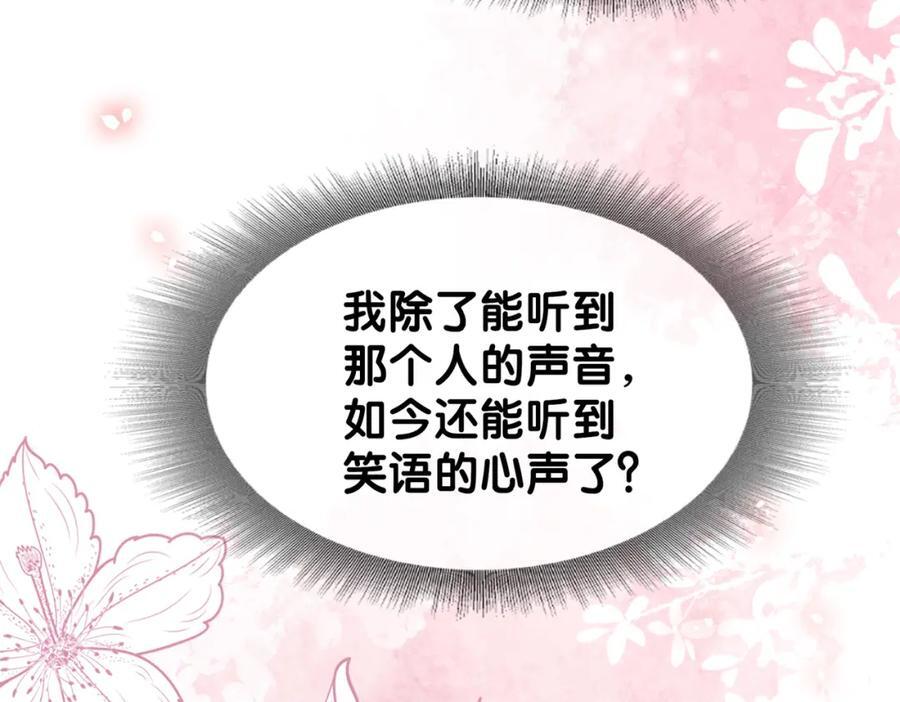 第96话 表白心意86