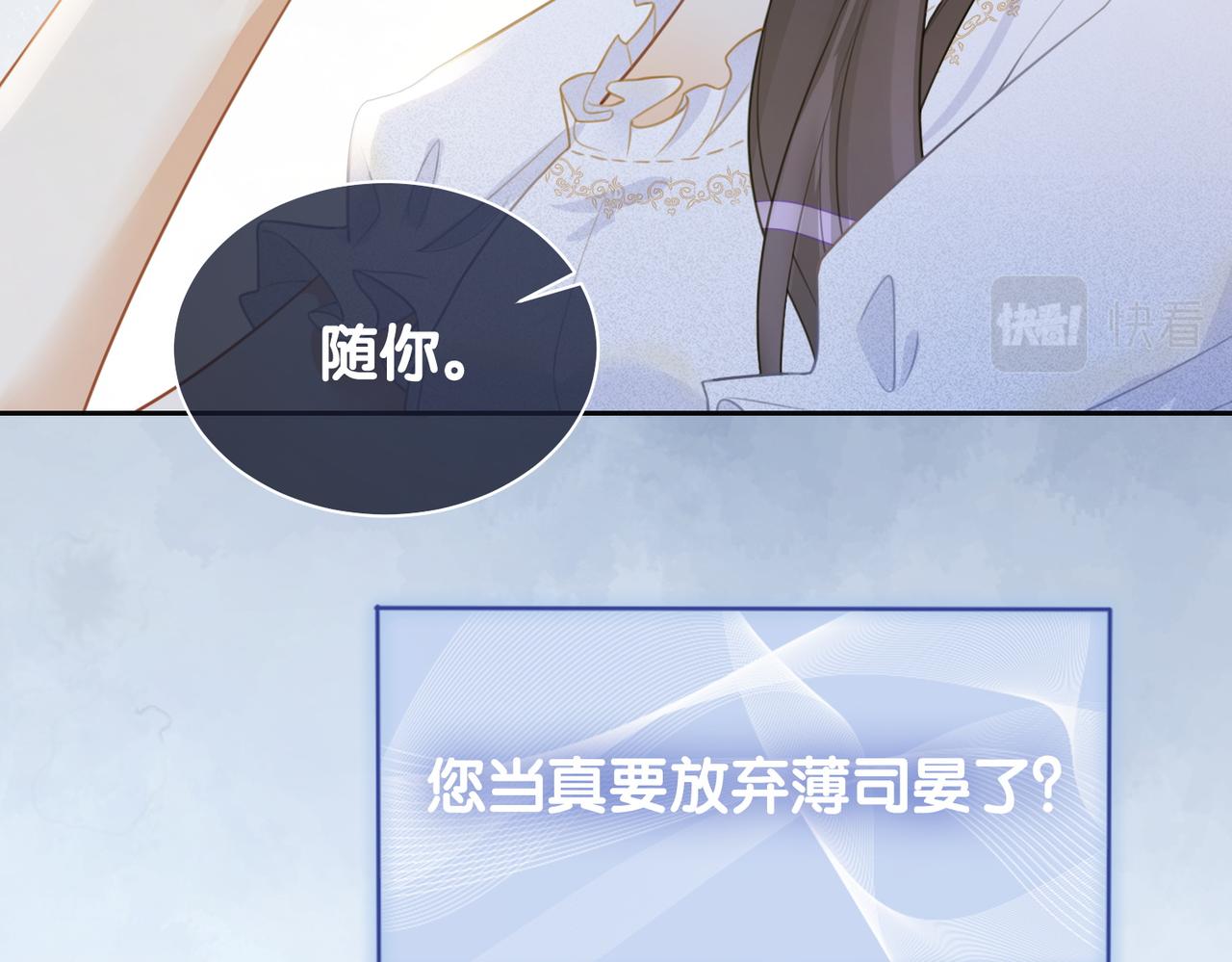 第5话 反向包养？10
