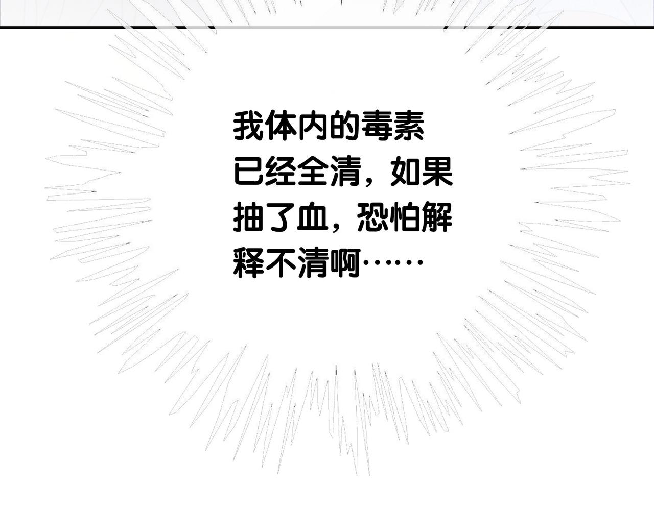 第4话 打你还需要挑日子吗？163