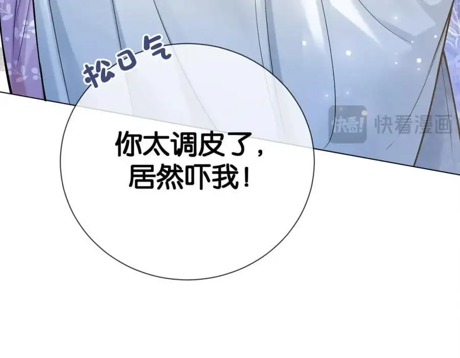 第143话 大婚夜突发意外43