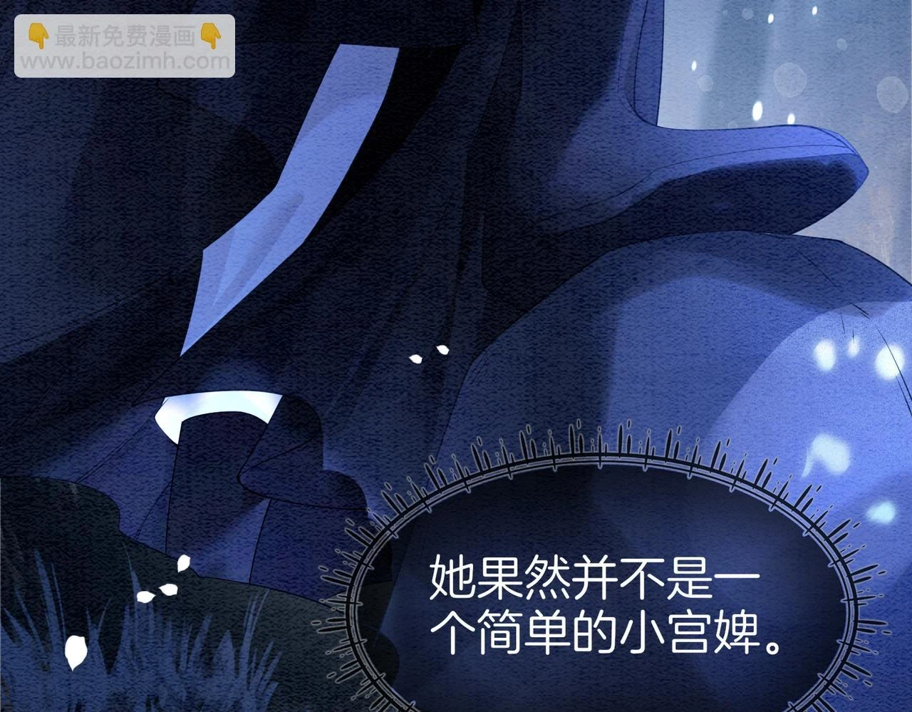 第47话 身份被识破？84