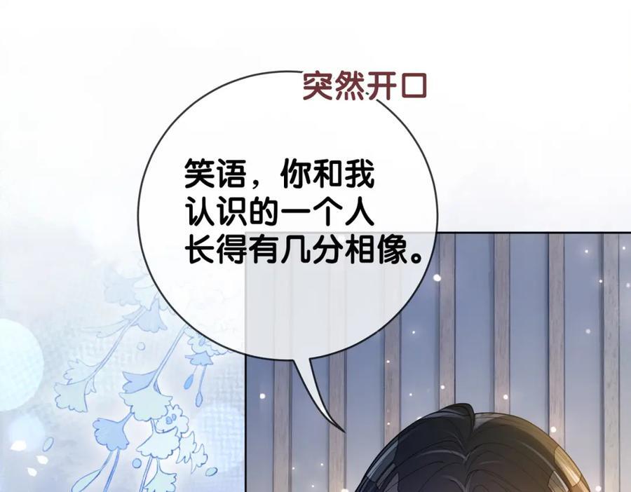 第95话 吃醋79
