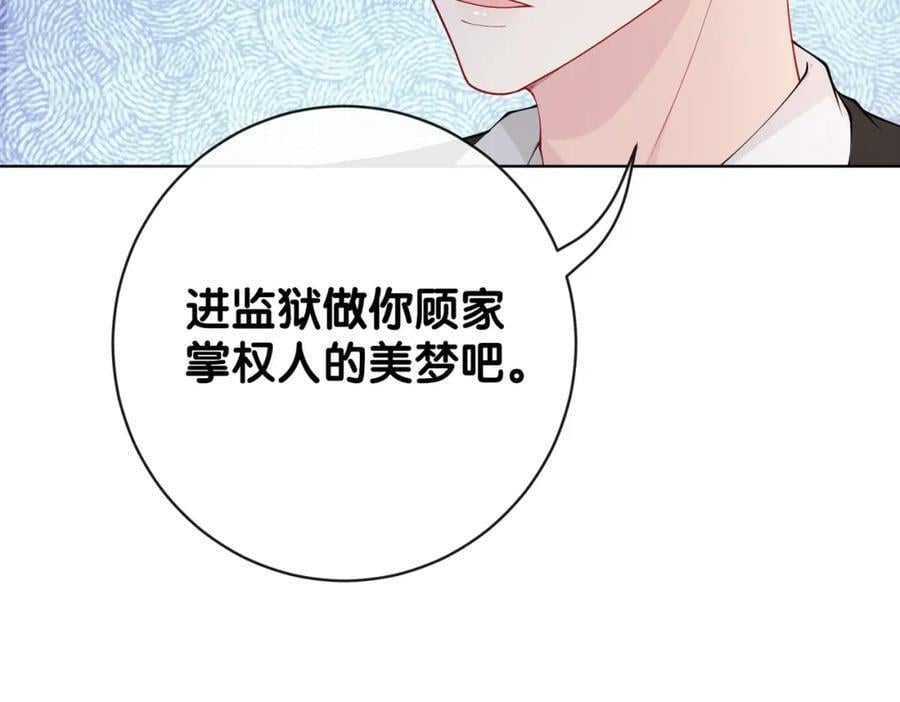 第103话 甜蜜网恋106