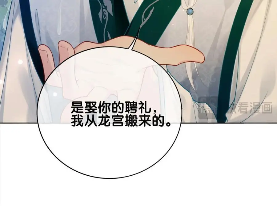 第142话 龙朔挖骨作肉身57