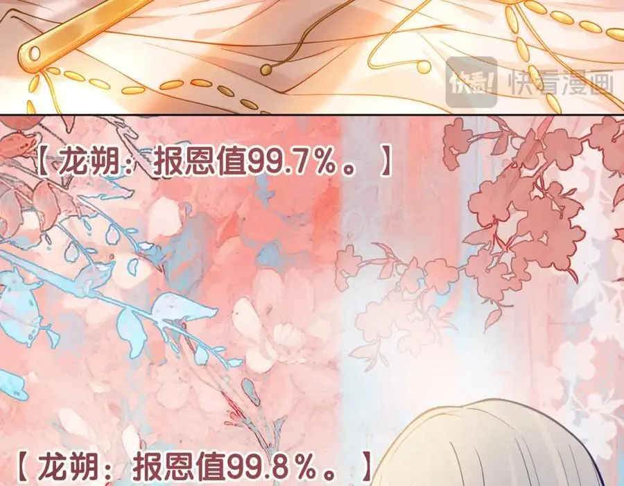 第143话 大婚夜突发意外95
