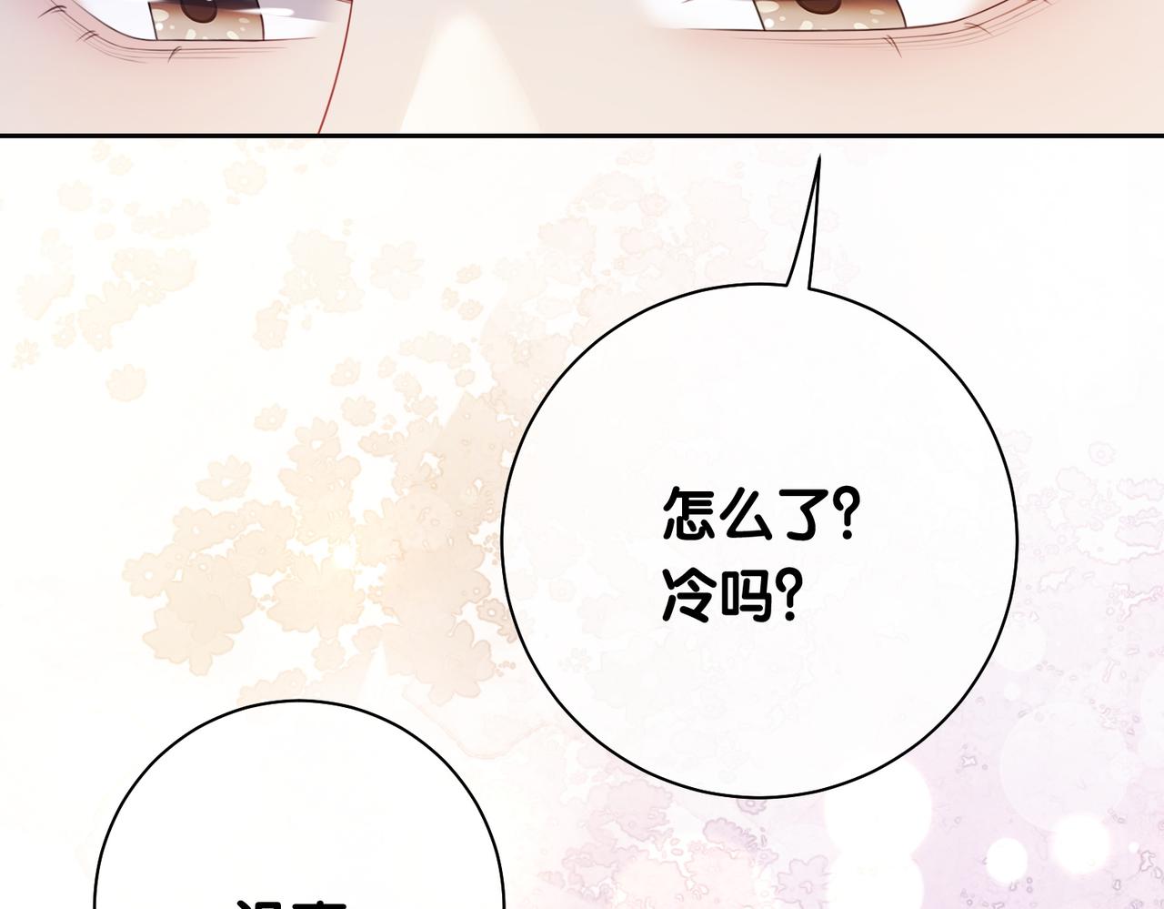 第13话 宝贝82