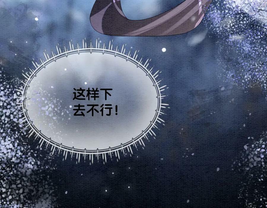 第66话 留在我身边吧27