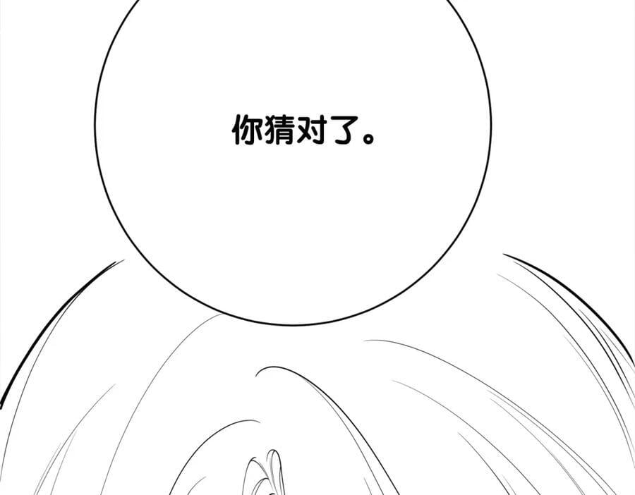 第100话 不许为我牺牲自己133