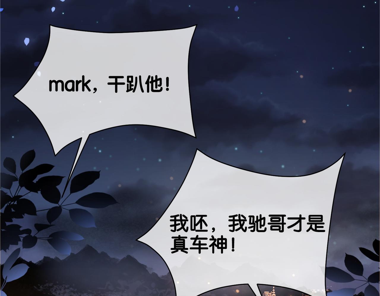 第18话 打脸绿茶104