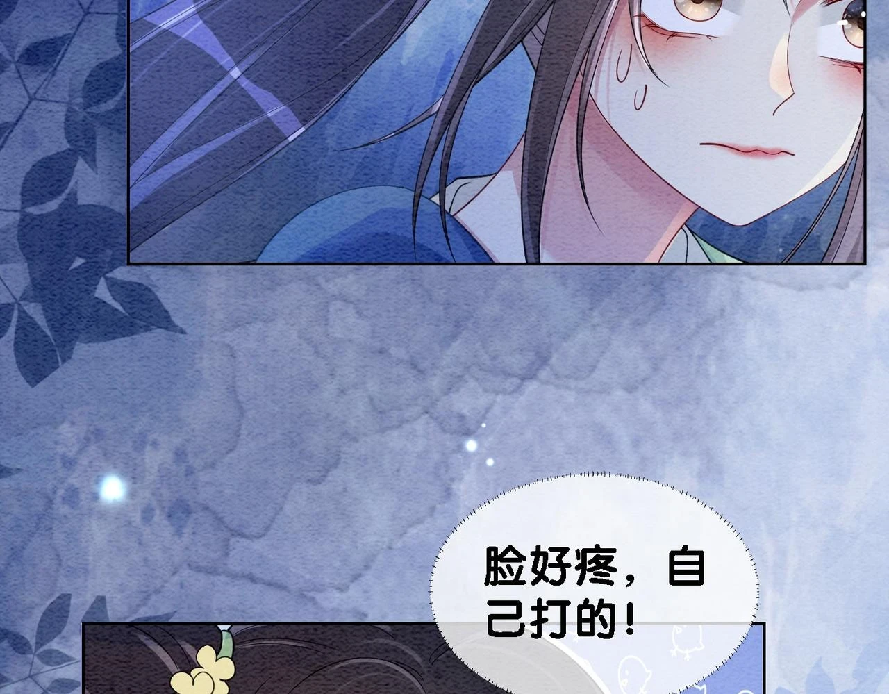 第47话 身份被识破？74