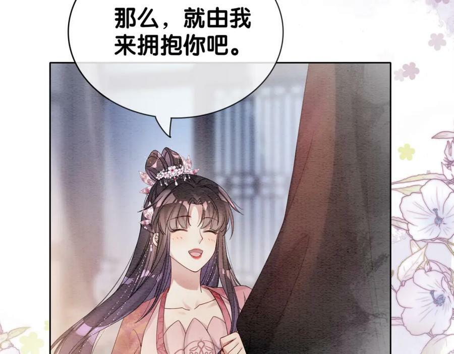 第64话 “花仙”曲嫣？2
