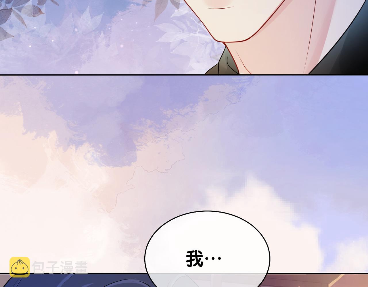 第9话 撩拨我的后果7