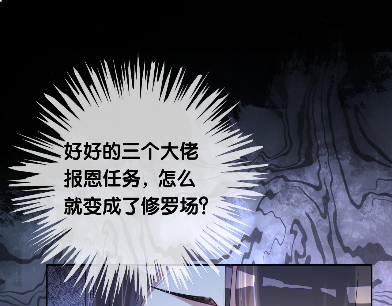 第37话 修罗场12
