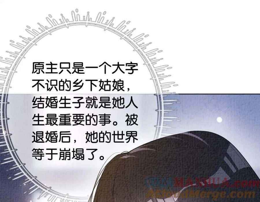 第69话 退婚24