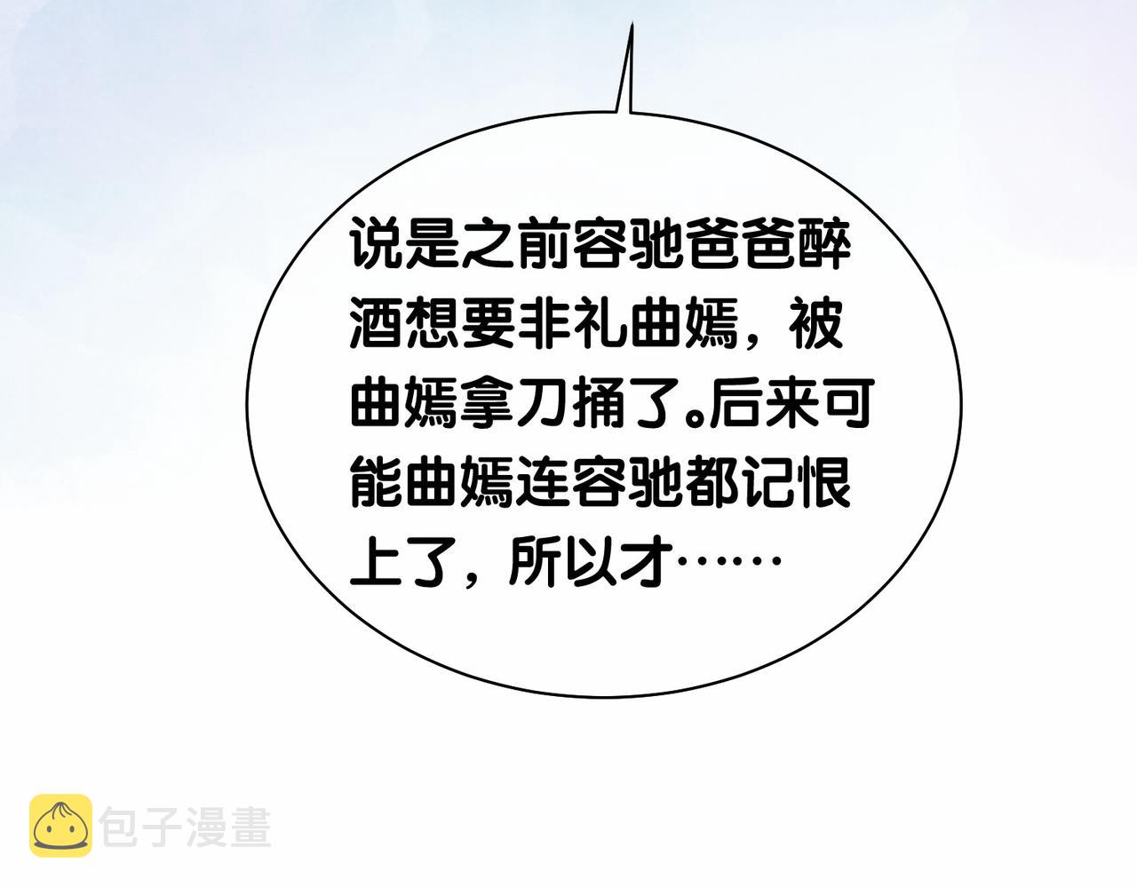 第31话 舆论反转45