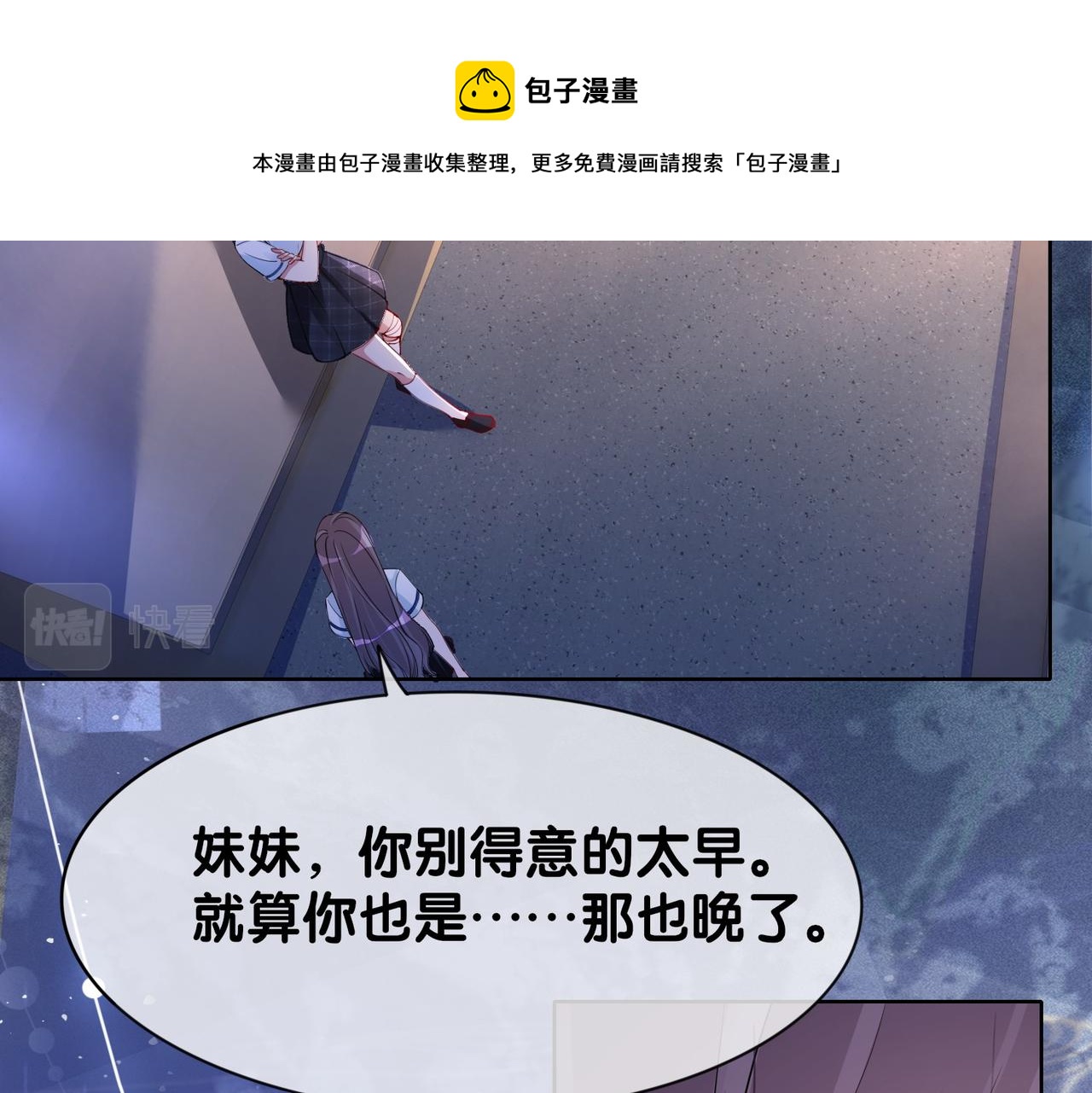第26话 我信你！49