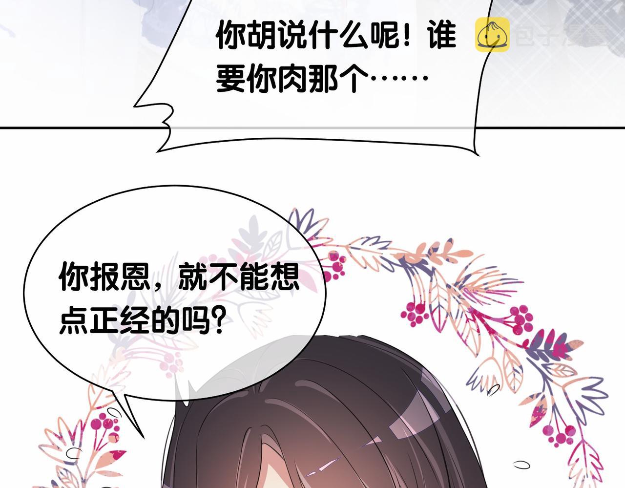 第34话 女朋友84