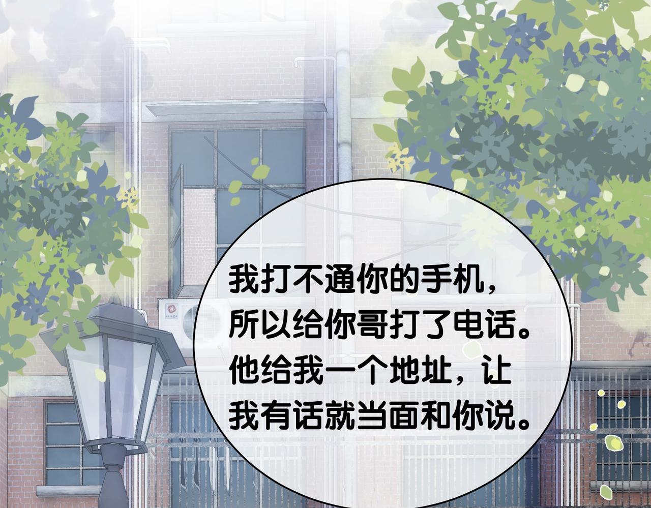 第38话 不要对我太好57