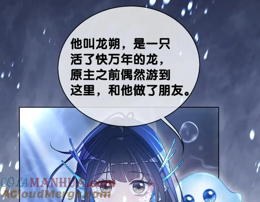 第132话 变身人鱼72