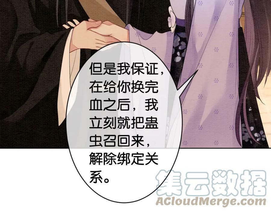 第54话 你究竟是什么人？69