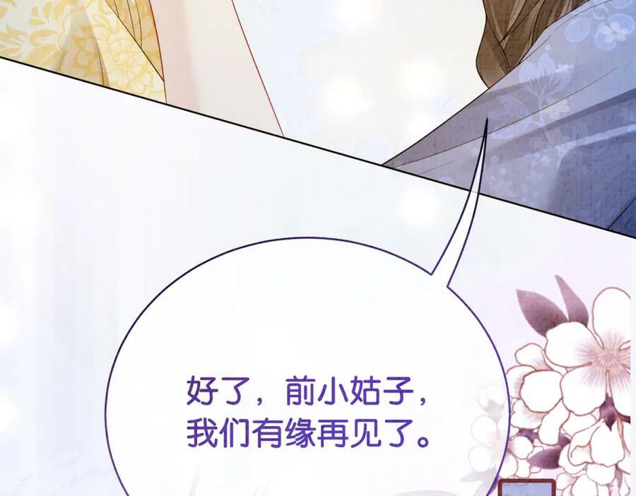 第69话 退婚115