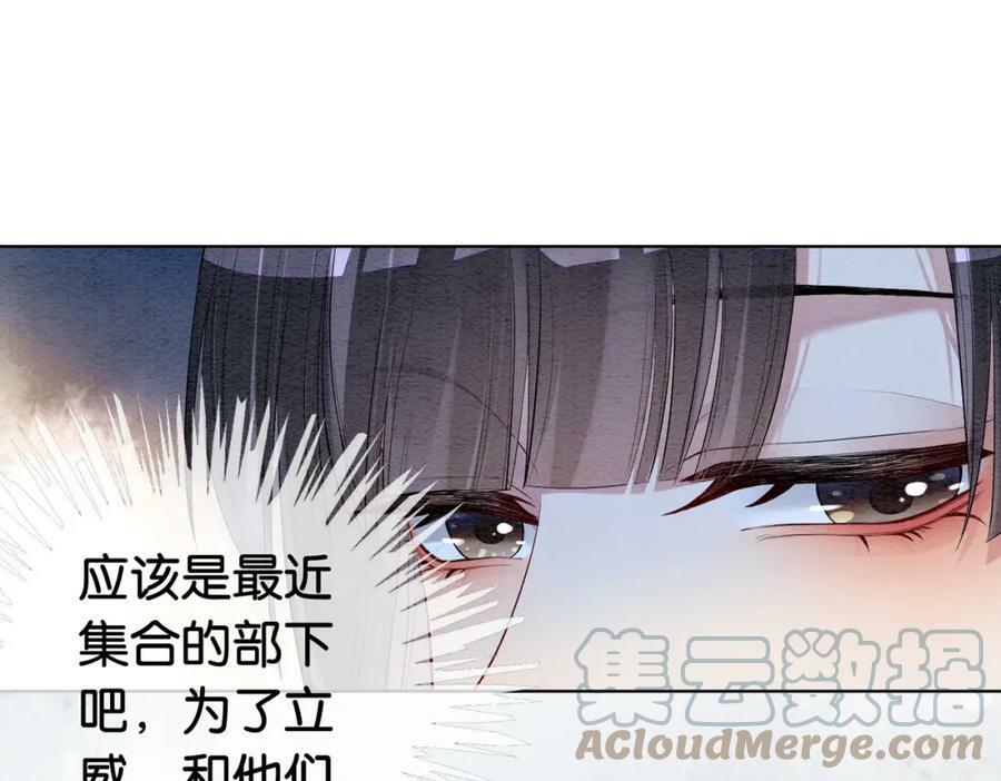 第54话 你究竟是什么人？9
