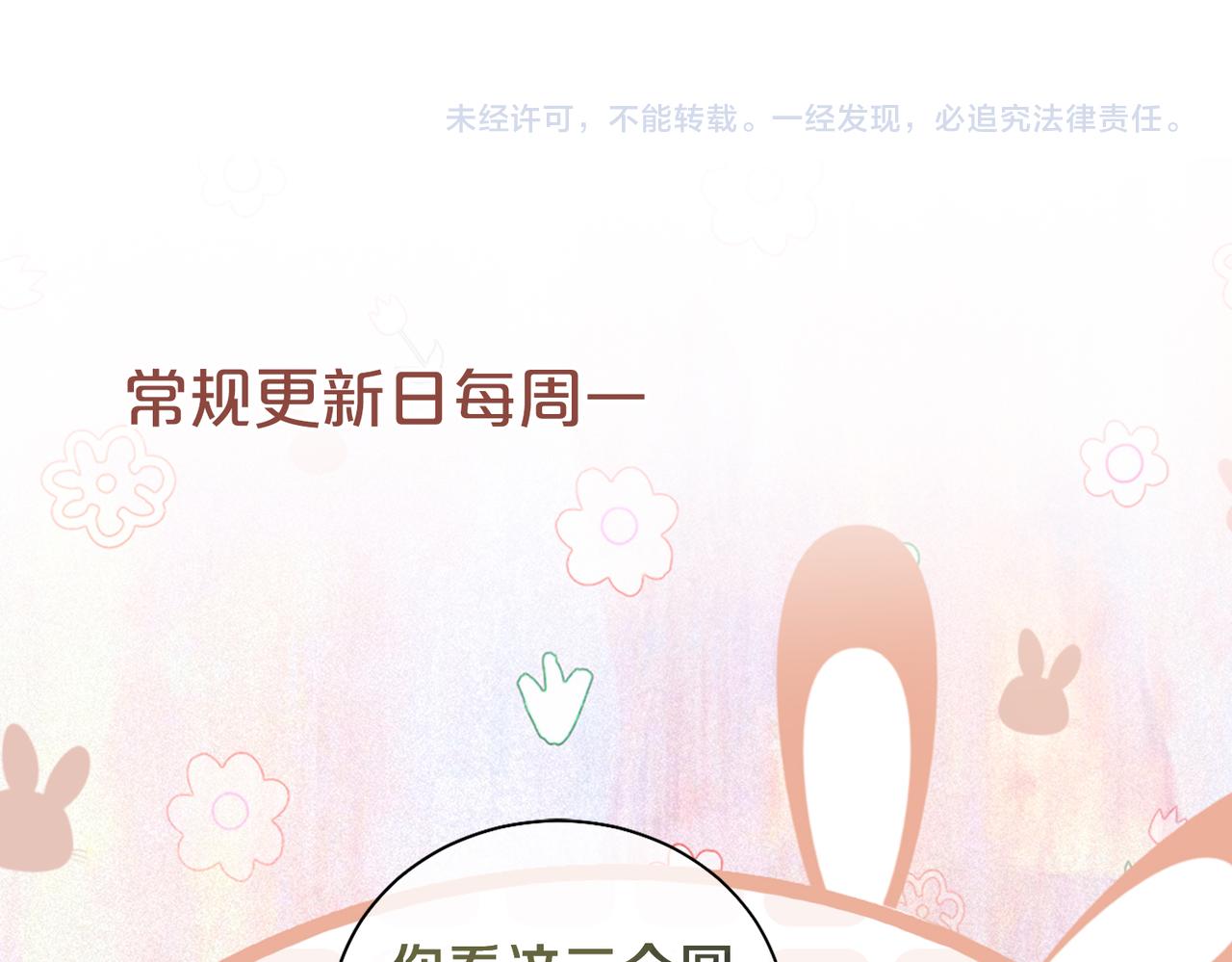 第14话 总裁吃醋也幼稚104