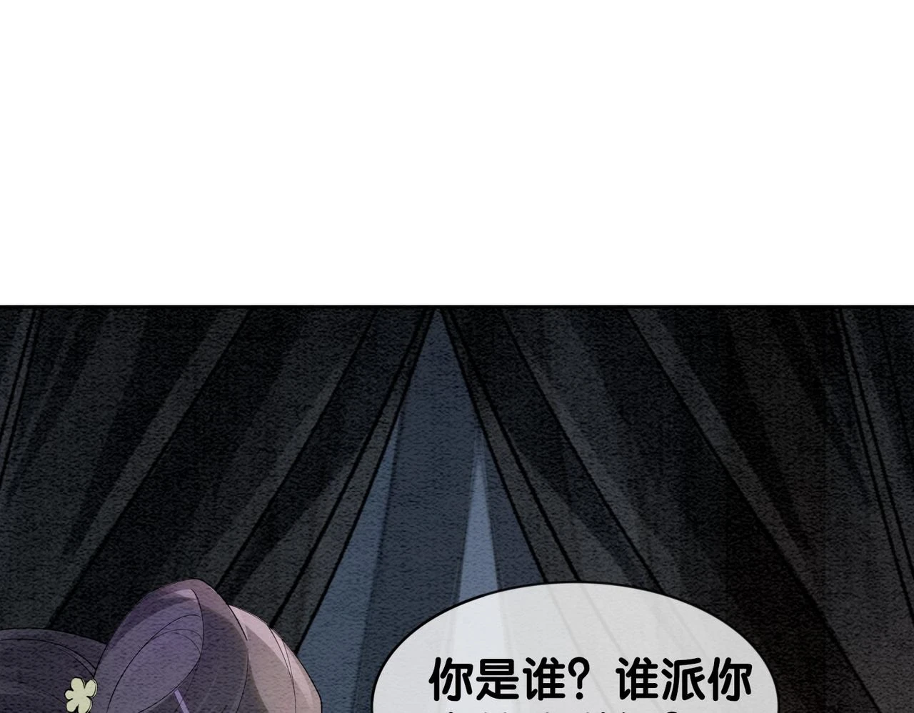 第46话 易容术45