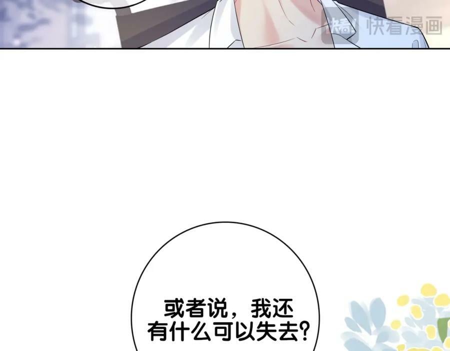 第91话 色诱你51