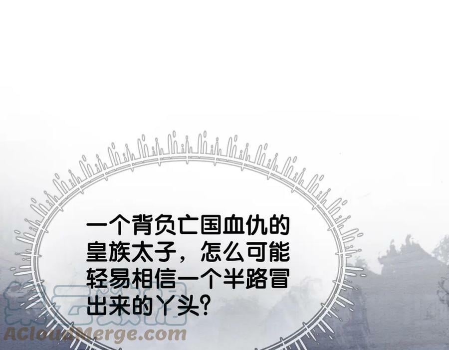 第59话 开始追妻~69