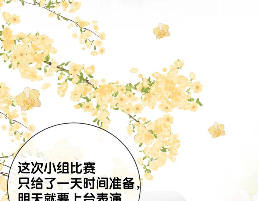 第109话 在戏里成为cp！114