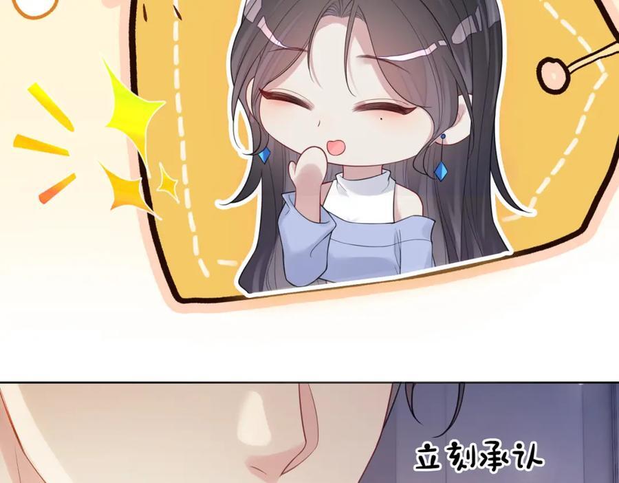 第96话 表白心意29