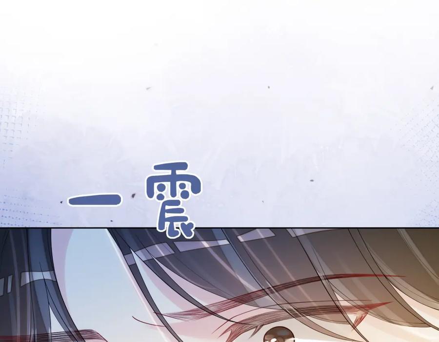 第103话 甜蜜网恋26